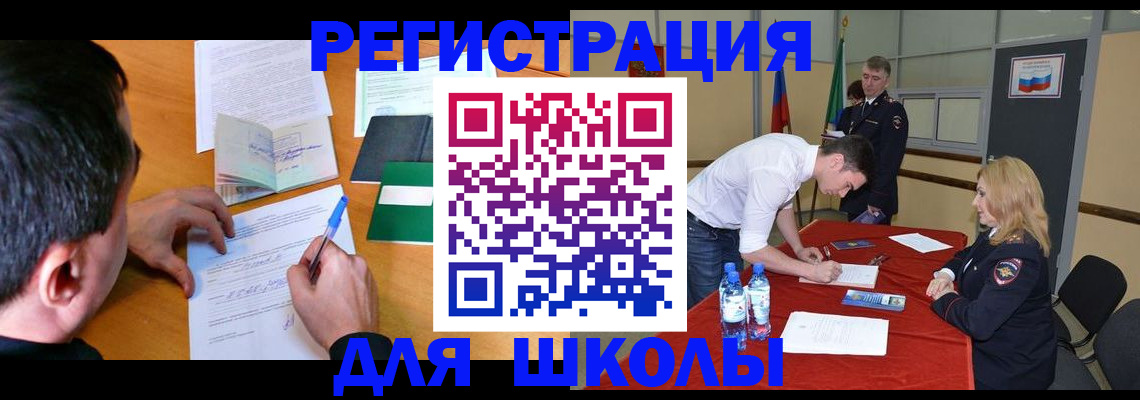 временная регистрация купить в Череповце