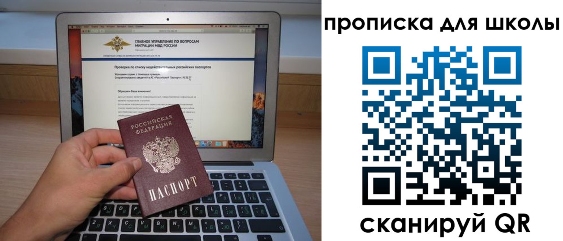 временная регистрация для школы в Череповце