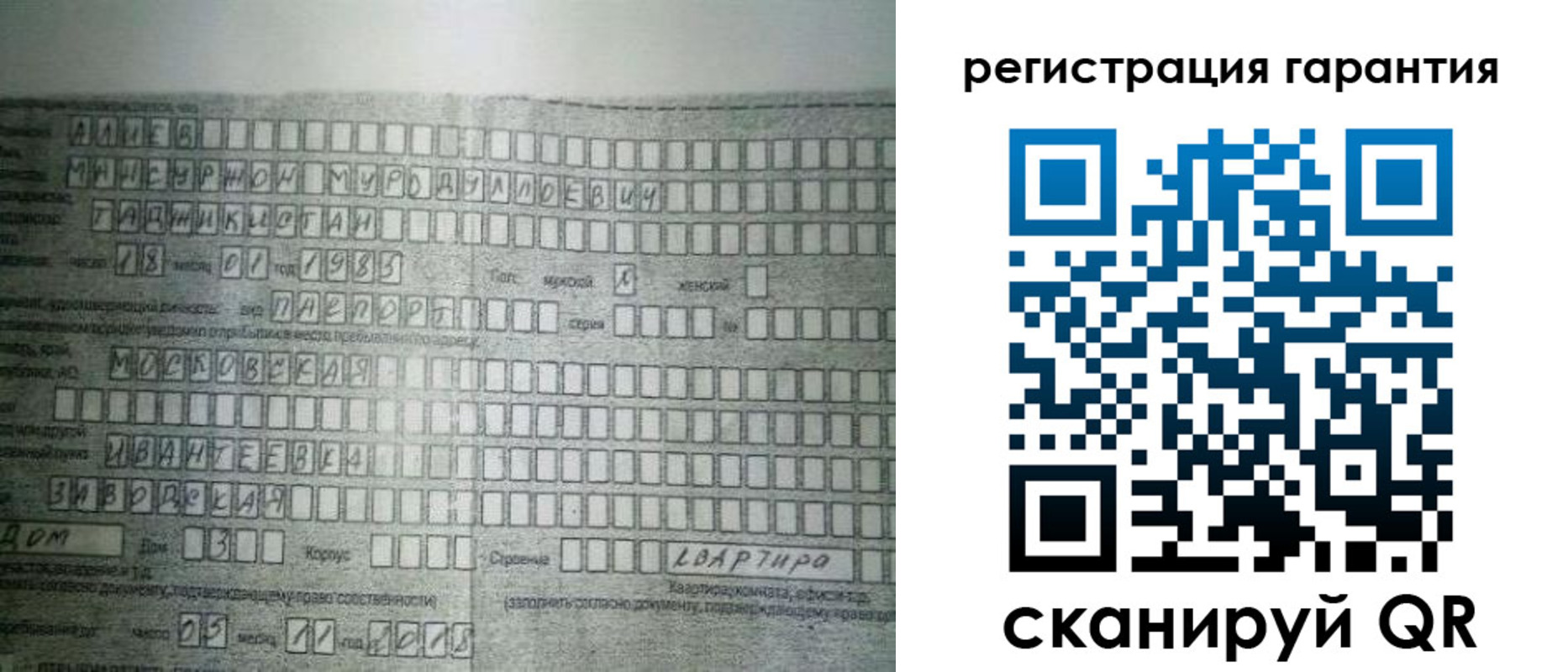 временная регистрация законно в Череповце