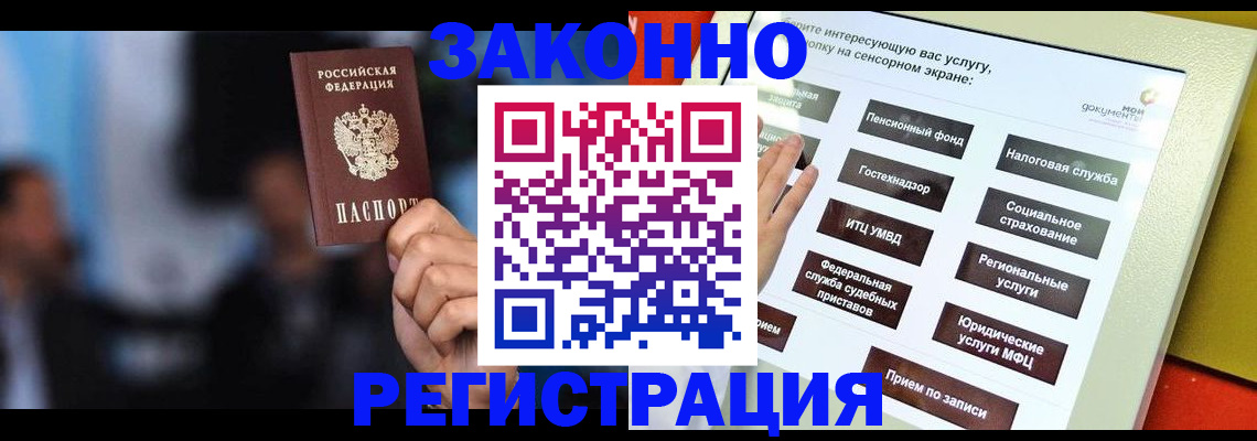 прописка для школы в Череповце