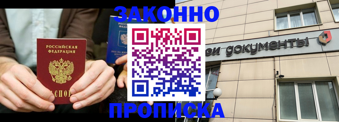 прописка поиск в Череповце