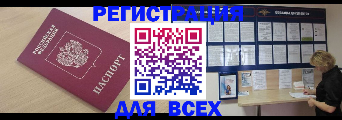 найти адрес прописки в Череповце