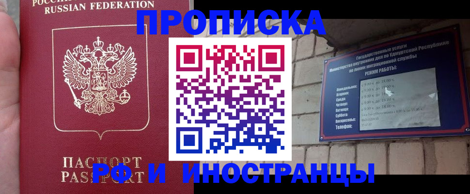 временная регистрация в квартире в Череповце