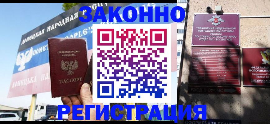временная регистрация 2025 в Череповце