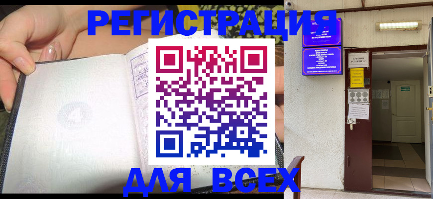 временная регистрация собственник в Череповце