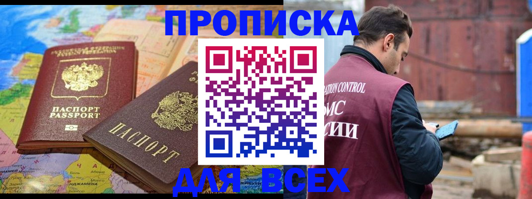 временная регистрация адрес в Череповце
